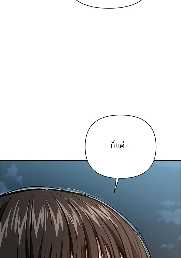 โชคชะตานำพารัก ตอนที่ 128 ตอนนี้เลย รูปที่ 52