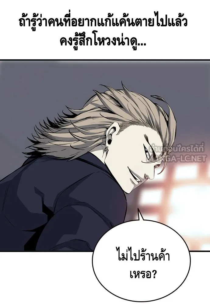 King Game ตอนที่ 22 เด็กใหม่ก็ต้องป๊อบเป็นธรรมดา! รูปที่ 105