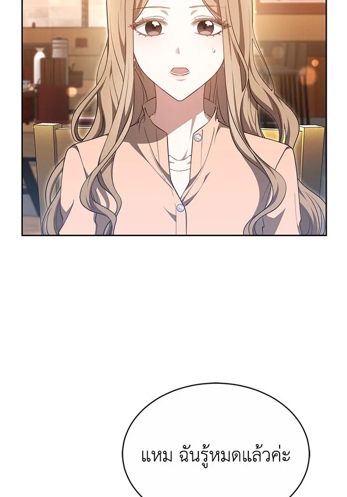 ละลายรักให้ล้นใจ ตอนที่ 33 รูปที่ 71