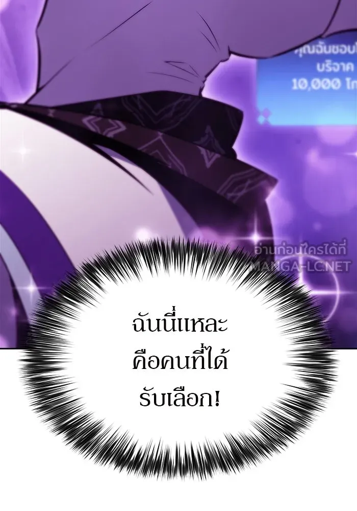 ผู้เล่นหน้าใหม่เลเวลแมกซ์ ตอนที่ 178 การเลือกและเตรียมตัว รูปที่ 36