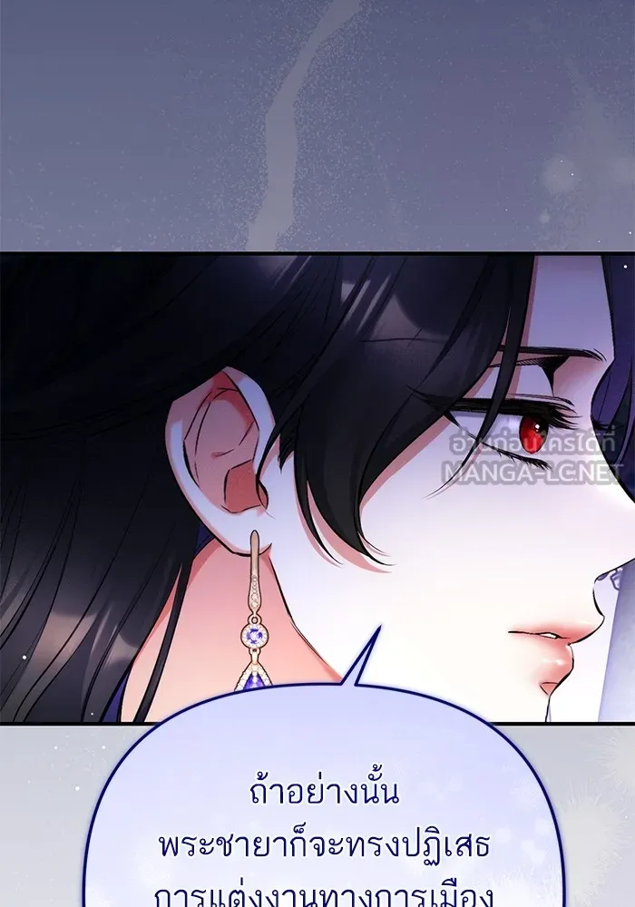 แด่ตัวละครโปรดที่ถูกทิ้ง ตอนที่ 61 รูปที่ 84
