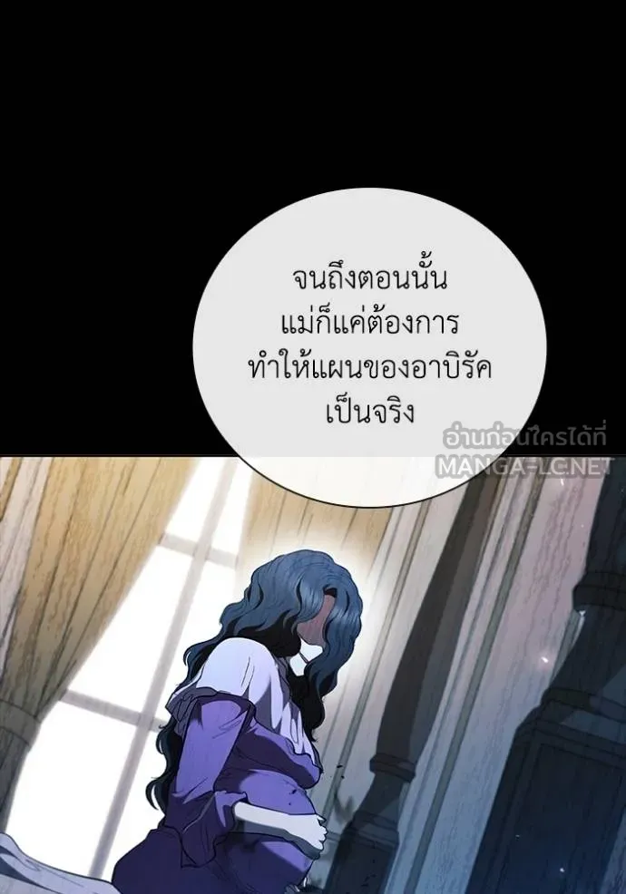 เกิดใหม่ในร่างดยุก ตอนที่ 86 รูปที่ 34