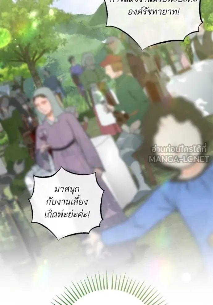 ทางหลุดพ้นของ ตอนที่ 70 รูปที่ 54