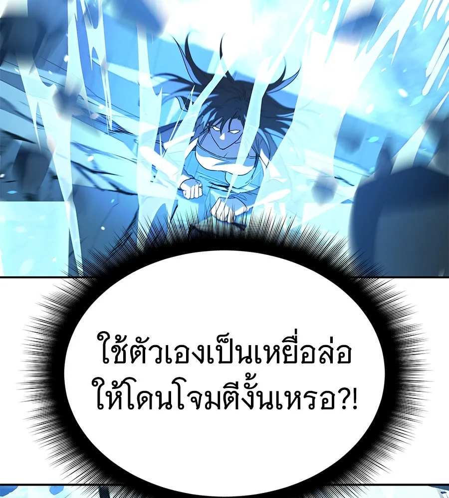 ถึกทนแทงก์แรงก์ C ตอนที่ 19 รูปที่ 112