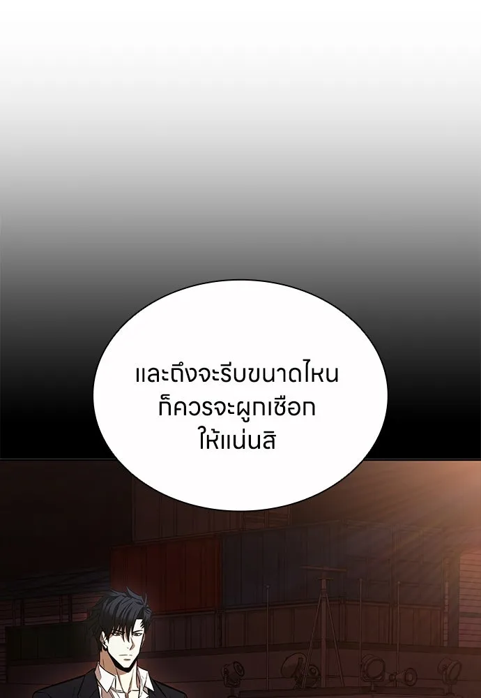 อัยการสายโหด ตอนที่ 23 รูปที่ 127
