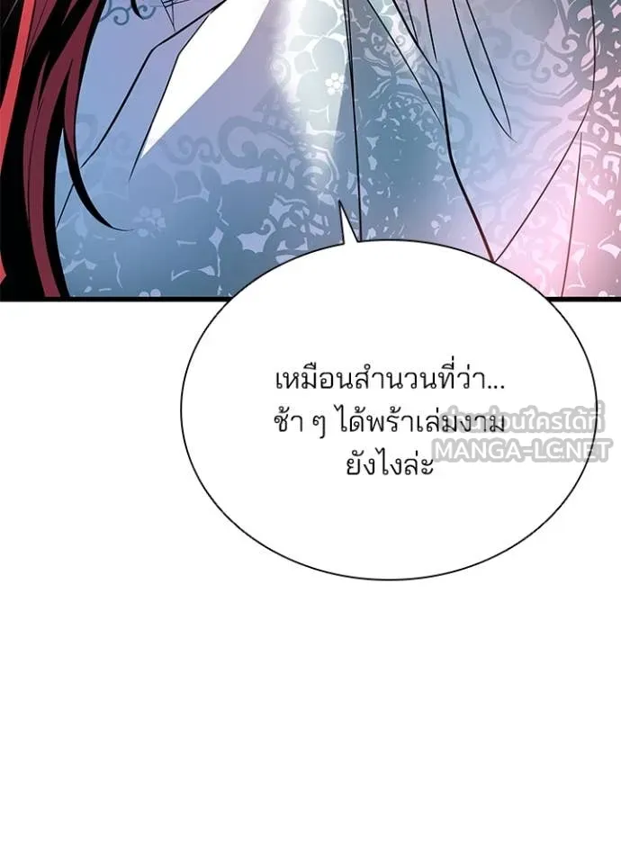 Villain to kill ตอนที่ 191 รูปที่ 127