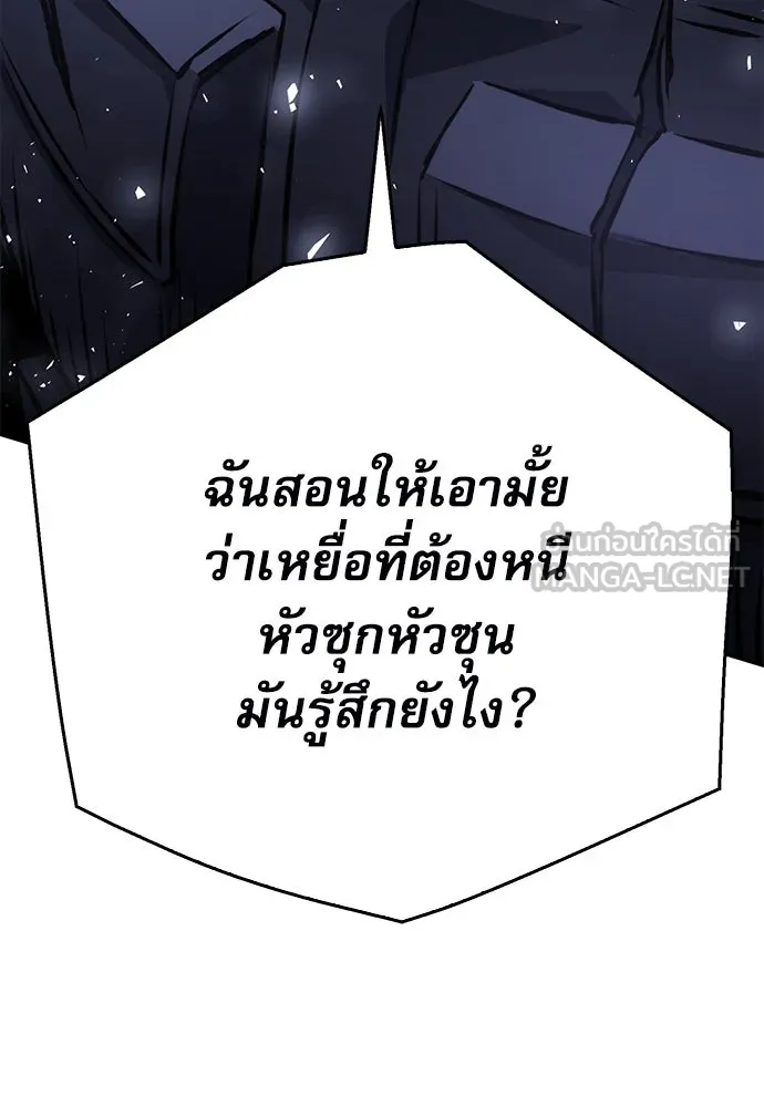 ดรูอิดแห่งสถานีโซล ตอนที่ 120 รูปที่ 117