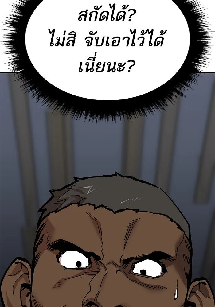 ยอดคนเลเวลทะลุ ตอนที่ 57 ปัญหาเชาว์ (4) รูปที่ 98