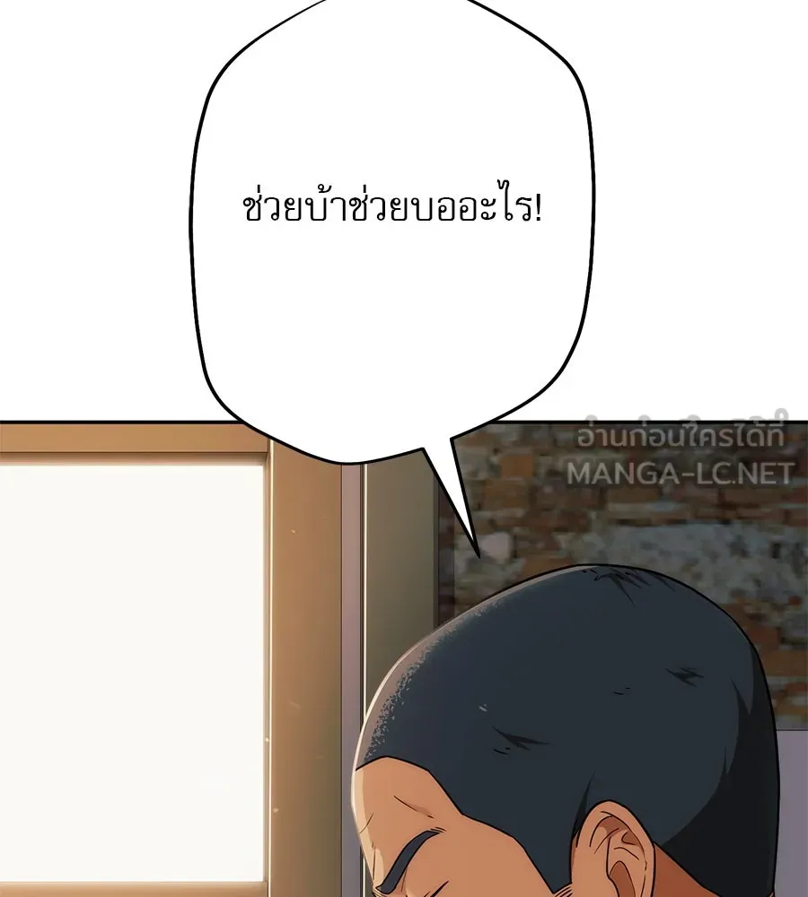 คอลเซ็นเตอร์เปลี่ยนชีวิต ตอนที่ 8 เพื่อนร่วมงานที่ไว้ใจได้ รูปที่ 87