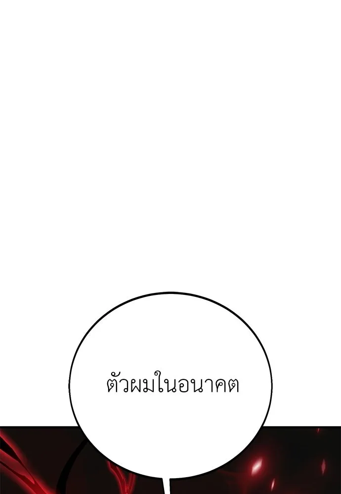 ไอ้เพลเยอร์นั่น ฉันฆ่ามันเอง ตอนที่ 85 รูปที่ 71