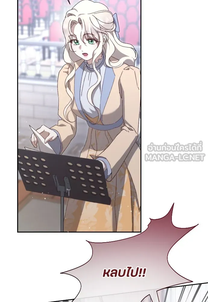 แด่ใจที่ไร้รัก ตอนที่ 7 รูปที่ 84