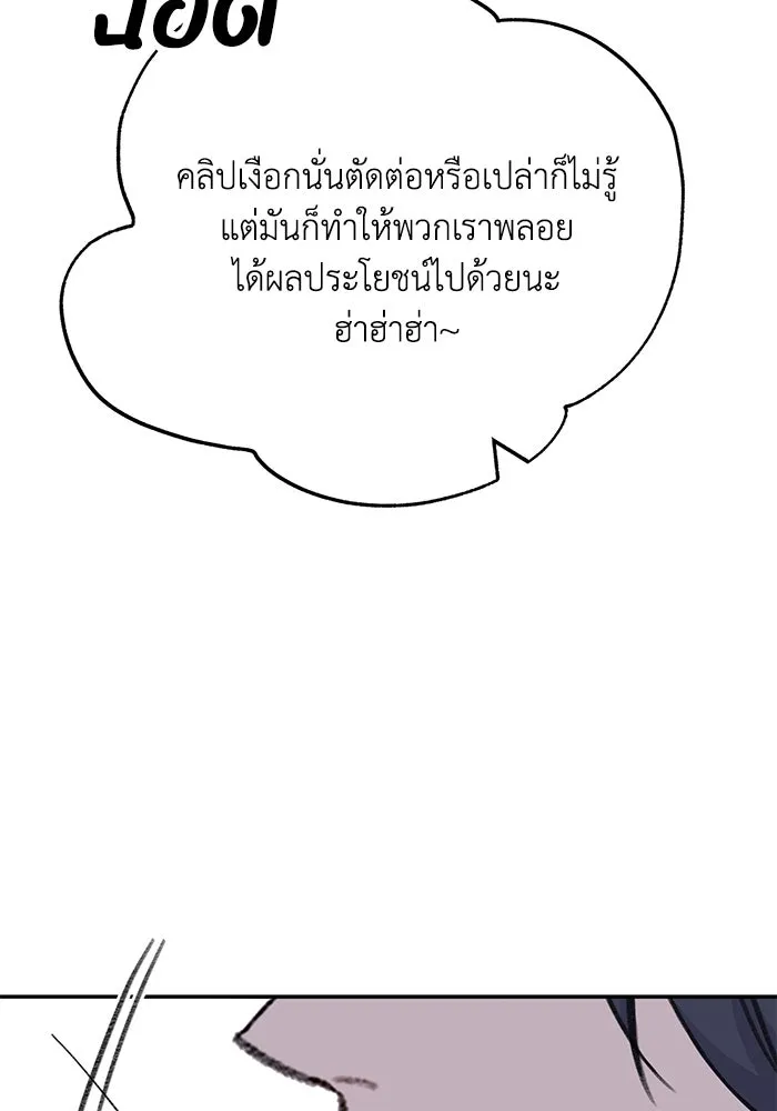 รักน้ำ รักปลา รักเธอนะ ตอนที่ 1 เงือกหนุ่ม ปลาที่พบโดยบังเอิญ รูปที่ 89