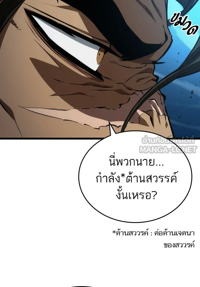 หลังวันสิ้นโลก ตอนที่ 26 รูปที่ 45