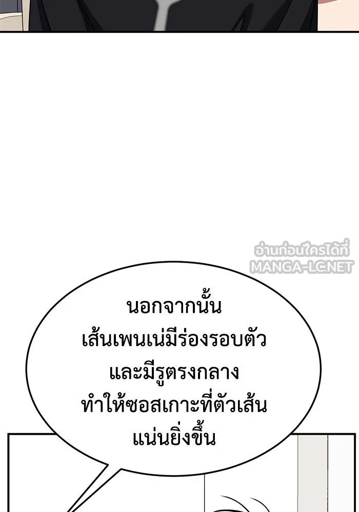 ช่วยเปลี่ยนฉันที ตอนที่ 277. ซีซัน 2 รูปที่ 135