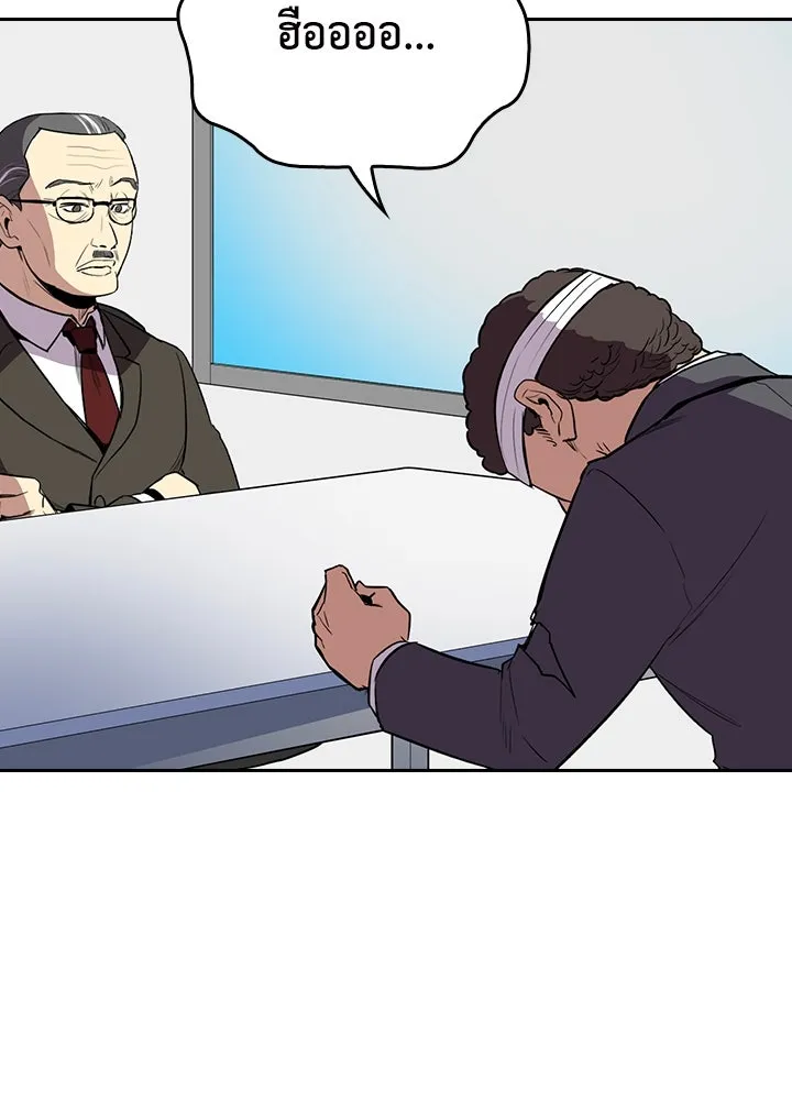 นักเลงกระจอกย้อนเวลามาทวงแค้น ตอนที่ 59 รูปที่ 47