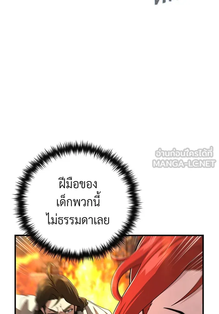 จอมเวทเกิดใหม่ในรอบ 66666 ปี ตอนที่ 105 รูปที่ 36