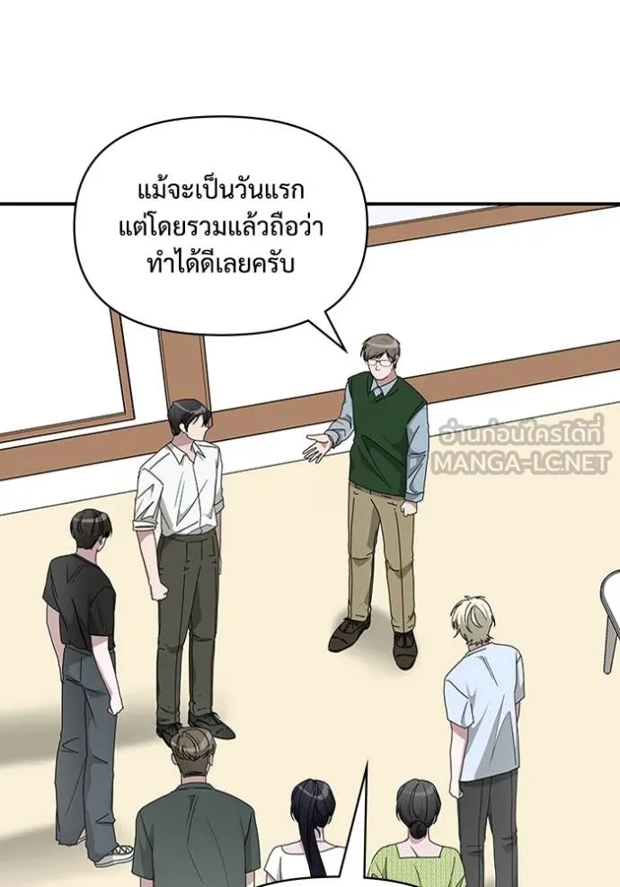 ฉันเนี่ยนะ ตอนที่ 63 รูปที่ 98