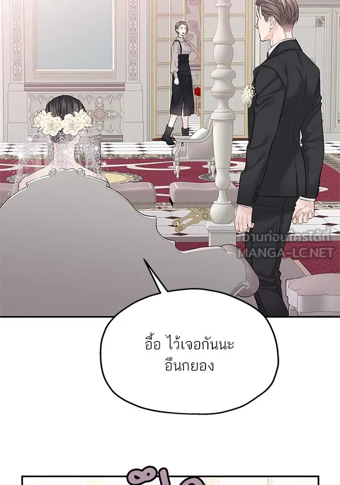 สลับรัก สลับชะตา ตอนที่ 42 รูปที่ 69