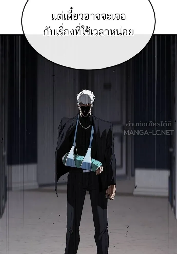 สนิมเชือดเลือดสาด ตอนที่ 28 รูปที่ 141