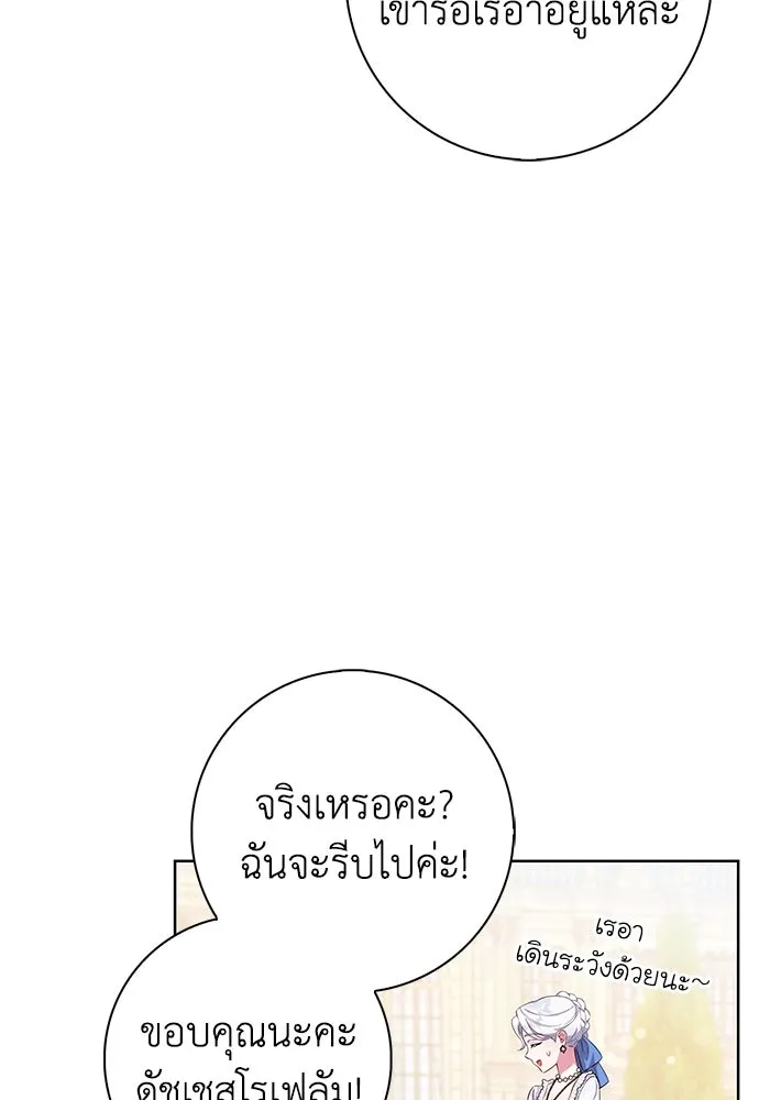 ฉันกลายเป็นแม่พระเอกนิยายจอมเสเพล ตอนที่ 52 รูปที่ 32