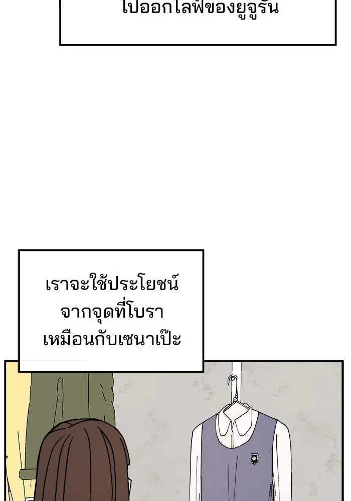 ห้องเรียนสาวแสบ ตอนที่ 13 รูปที่ 74