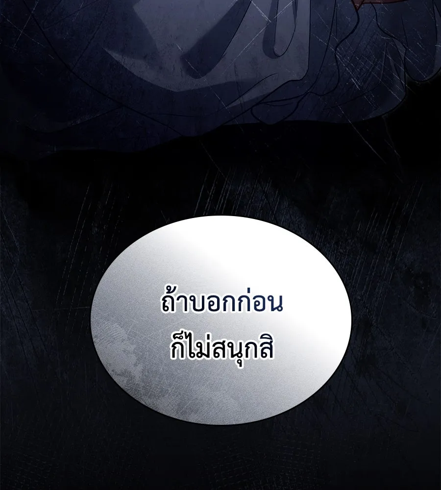 เล่ห์รักชนชั้นสูง ตอนที่ 31 รูปที่ 122