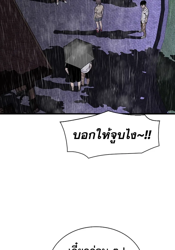 มีนา เกิดมาล่า ตอนที่ 25 รูปที่ 28