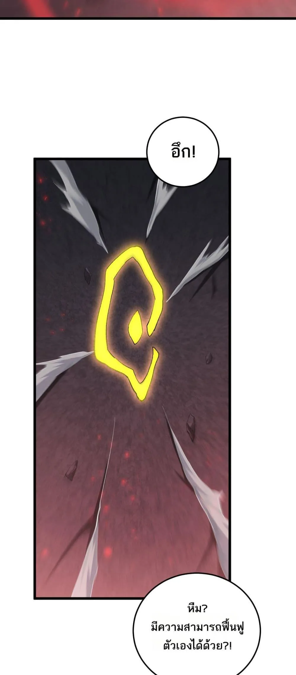 Overlord of Insects อาช_พระด_บเทพ เจ_าแห_งแมลงภ_ยพ_บ_ต_ ตอนที่ ตอนที่ 67 รูปที่ 18