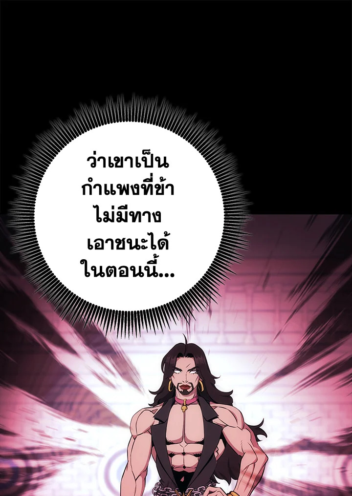 พลทหารโครงกระดูกผู้ม ตอนที่ 177 รูปที่ 154