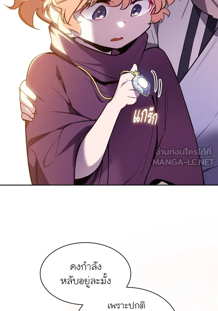 ฟิลเลียโรเซ่กับคำทำนายแห่งมงกุฎหนาม ตอนที่ 101 รูปที่ 21