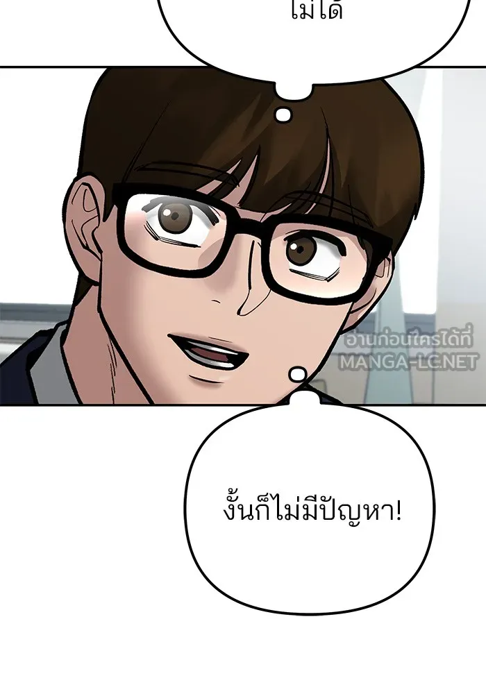 เลวฟาดเลว ตอนที่ 77 รูปที่ 63