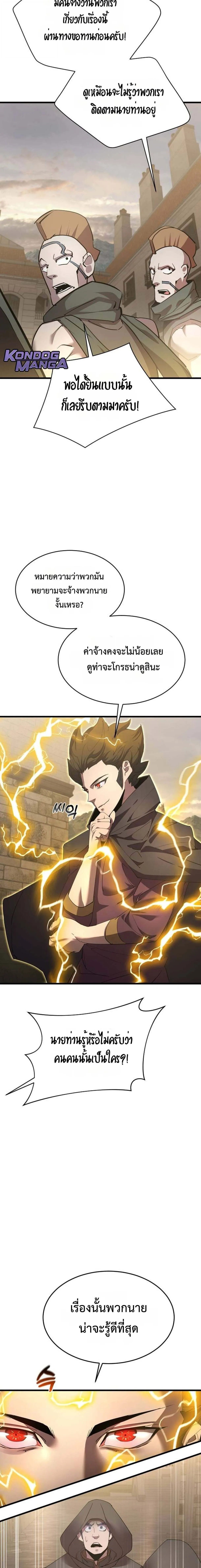 The Genius Mage Who Uses His Fists จอมเวทย_หม_ดส_ง ตอนที่ ตอนที่ 34 รูปที่ 21