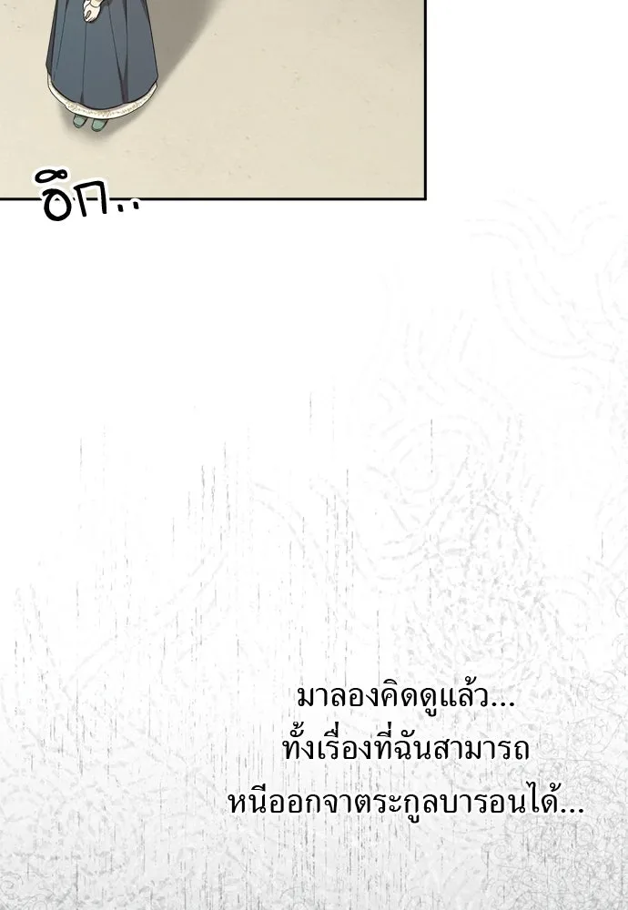 อัศวินเดลิเวอรี ตอนที่ 15 เบาะแสใหม่ รูปที่ 41