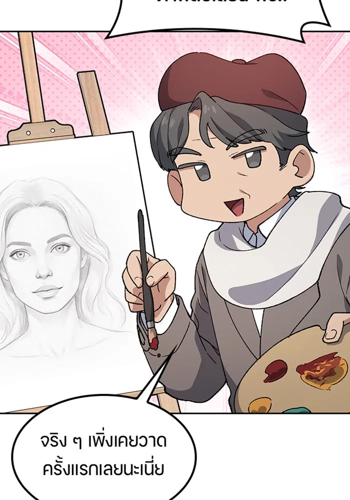 ตั้งแคมป์ฮีลใจในต่างโลก ตอนที่ 93 รูปที่ 79