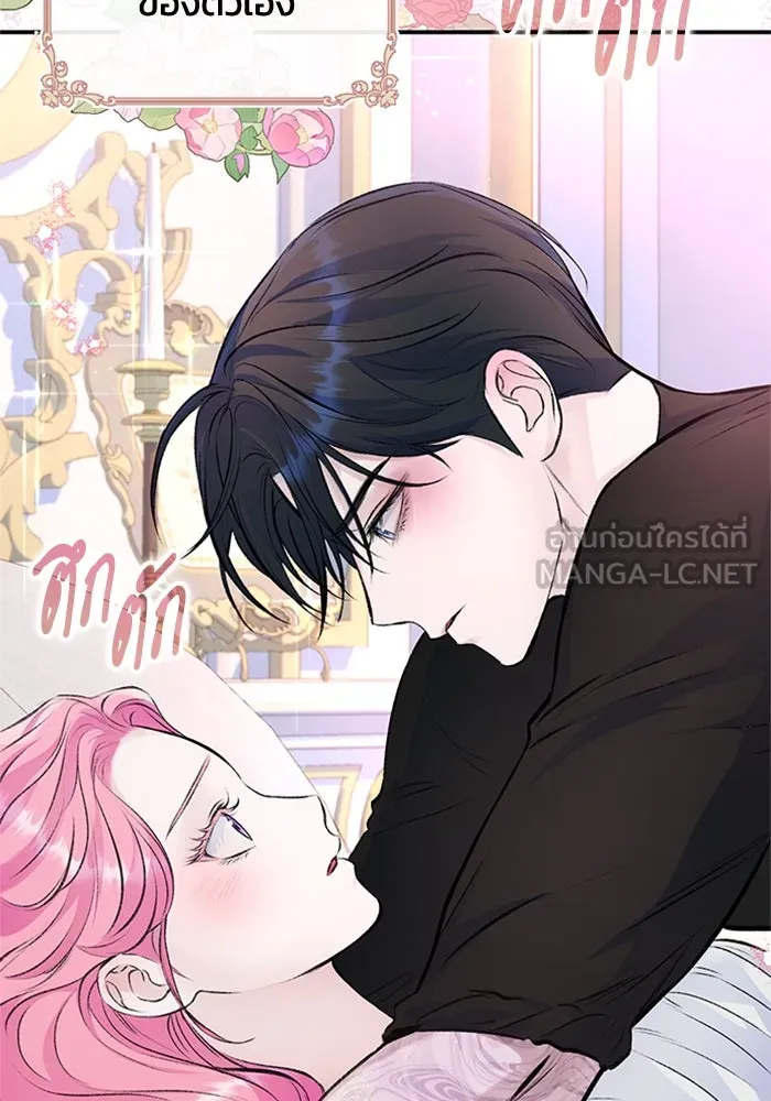 ไหนบอกว่าฉันใกล้ตาย ตอนที่ 32 รูปที่ 81