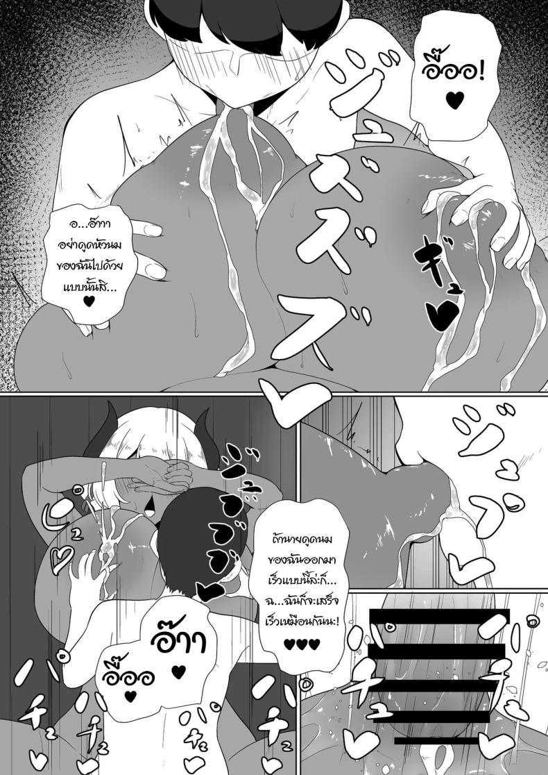 Doujin-Lc- อ่าน โดจิน มังฮวา เกาหลี ญี่ปุ่น จีน แปลไทย พักอ่านหนังสือกันหน่อยดีไหม [Toiro-tei (Kuroiro Toiro)] inma na Osananajimi no Sakunyuu Jijou Houkago Onedari Chichishibori Hen Milking My Succubus Childhood Friend - Begging To Be Wrung Out After School ตอนที่ 1 2 3 4 5 6 7 8 9 10 11 12 13 14 ฟรี ไม่มีโฆษณา อ่าน โดจิน Manhwa เกาหลี ญี่ปุ่น จีน เรามีครบ คัดมาให้เน้นๆ โดจิน 18+ รับประกันความฟินโดย  Doujin Lc