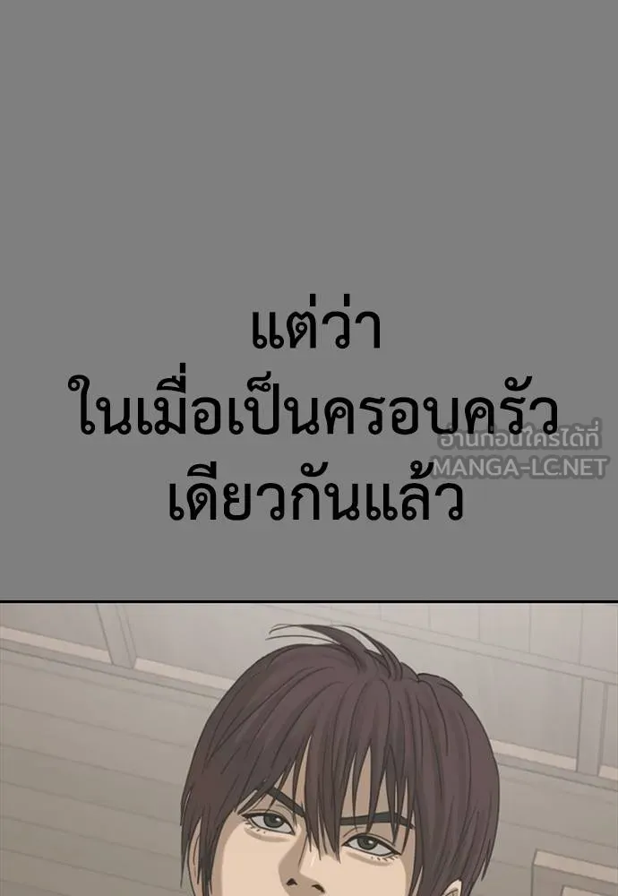 Y2K ตอนที่ 50 รูปที่ 150