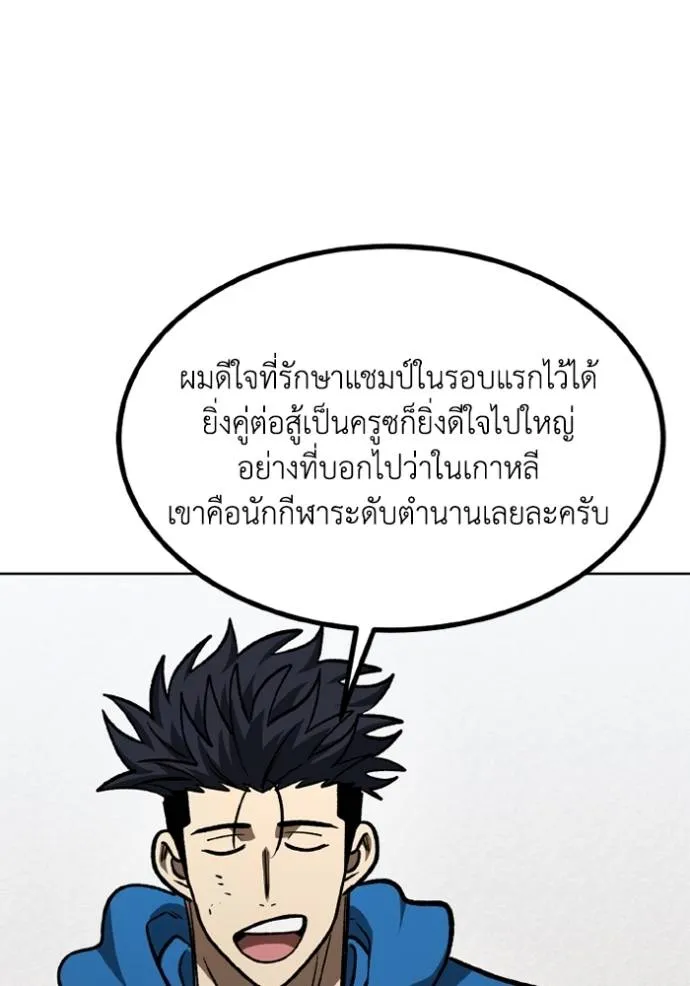 ราชาแห่งอ็อกทากอน ตอนที่ 149 รูปที่ 62