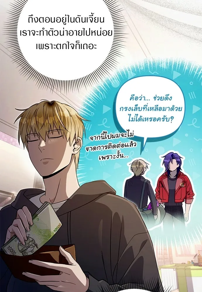 เชื่อเถอะ ฉันเป็นฮันเตอร์ห่วยแตก ตอนที่ 89 รูปที่ 113
