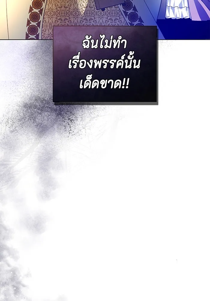 ขอวิธีส่งสามีลงนรก ตอนที่ 2 รูปที่ 11