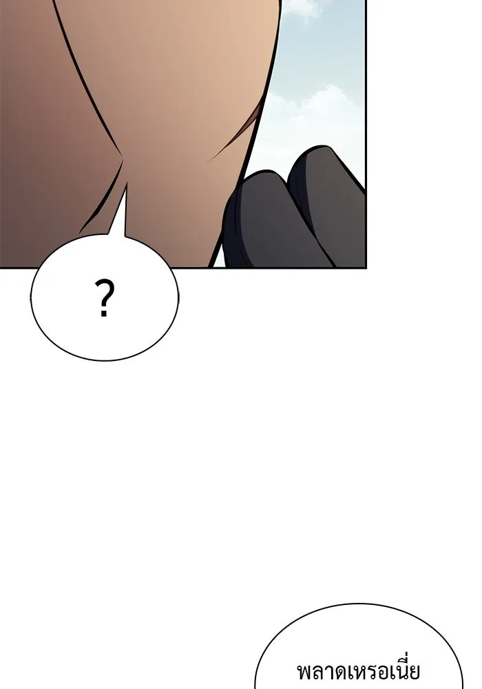 ลูกชายคนเล็กของดยุกคือมือสังหาร ตอนที่ 70 รูปที่ 73