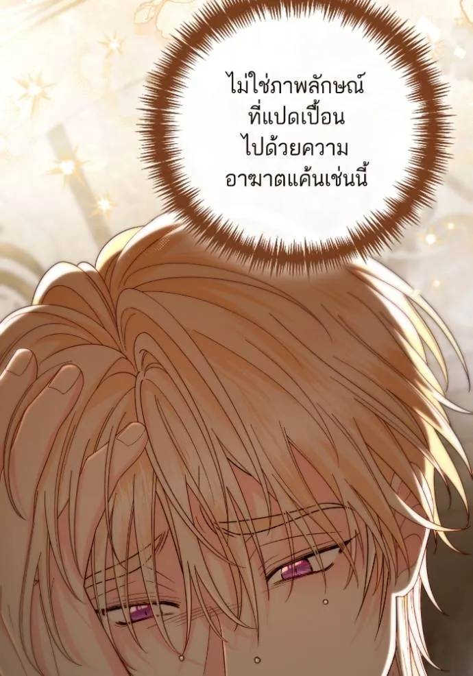 การแต่งงานครั้งใหม่ข ตอนที่ 194 รูปที่ 79