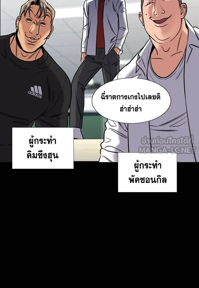 การศึกษาที่แท้จริง ตอนที่ 222 รูปที่ 22