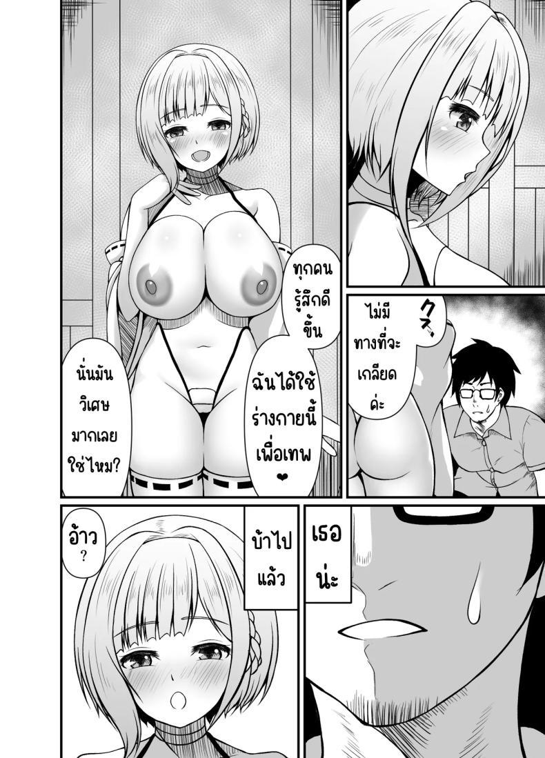Doujin-Lc- อ่าน โดจิน มังฮวา เกาหลี ญี่ปุ่น จีน แปลไทย พิธีรีดน้ำเชื้อ [部屋の隅のラクガキ (角Sign)] 搾精豊穣祈願の儀 ตอนที่ 1 2 3 4 5 6 7 8 9 10 11 12 13 14 ฟรี ไม่มีโฆษณา อ่าน โดจิน Manhwa เกาหลี ญี่ปุ่น จีน เรามีครบ คัดมาให้เน้นๆ โดจิน 18+ รับประกันความฟินโดย  Doujin Lc