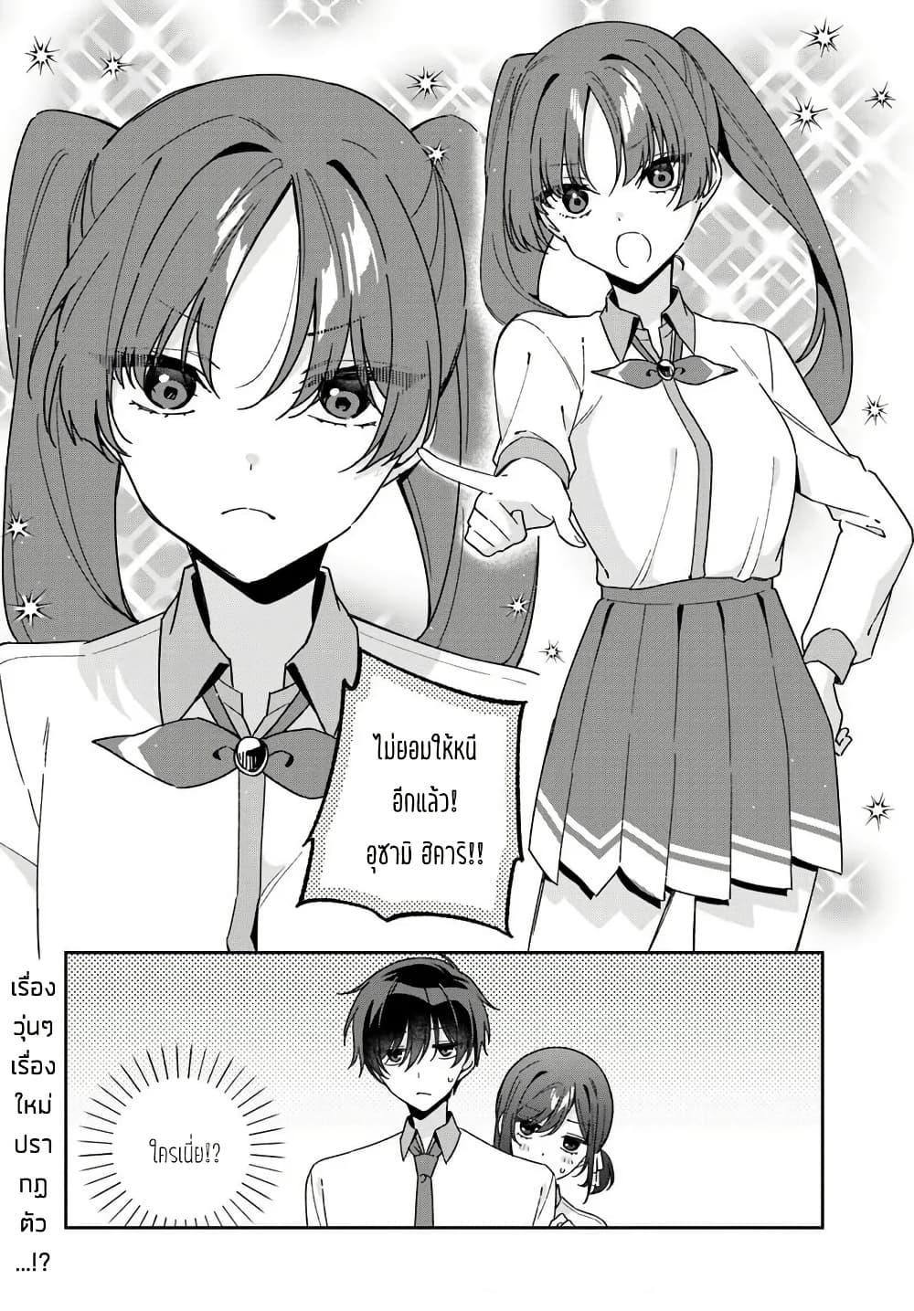 Manga-lc-com อ่านมังงะ อ่านการ์ตูน ออนไลน์ ฟรี Futago Matomete “Kanojo” ni Shinai ตอนที่ 1 2 3 4 5 6 7 8 9 10 11 12 13 14 ฟรี ไม่มีโฆษณา Manga-lc - อ่าน มังงะ อ่าน การ์ตูน ออนไลน์ อ่านมังงะ ฟรี