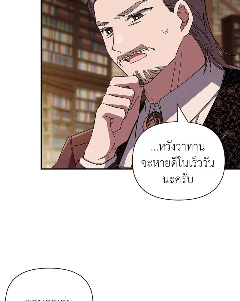 โอ้ ศัตรูที่รัก ตอนที่ 89 รูปที่ 38