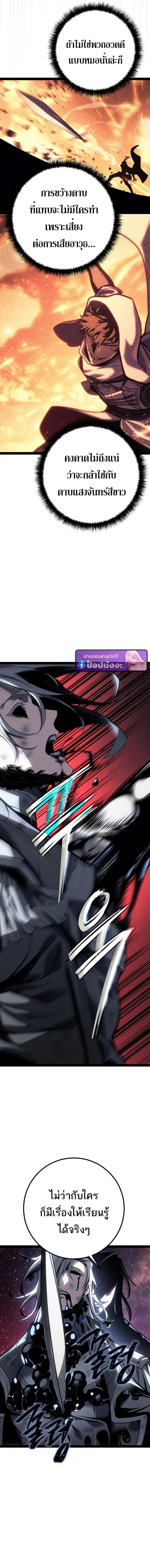 Regressing as the Reincarnated Bastard of the Sword Clan ตอนที่ ตอนที่ 81 รูปที่ 11