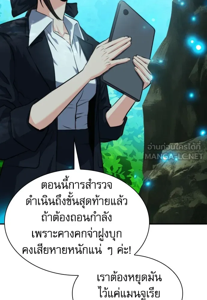 ดรูอิดแห่งสถานีโซล ตอนที่ 174 รูปที่ 99