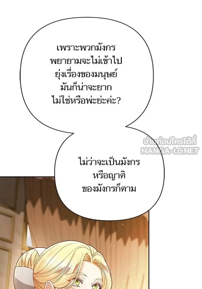 การแต่งงานครั้งใหม่ ตอนที่ 216 รูปที่ 76