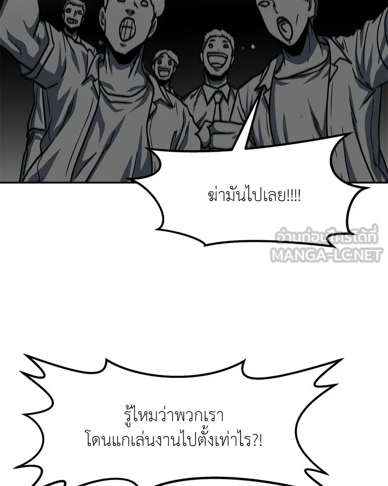 โรงเรียนสัตว์กินเนื้อ ตอนที่ 53 รูปที่ 6